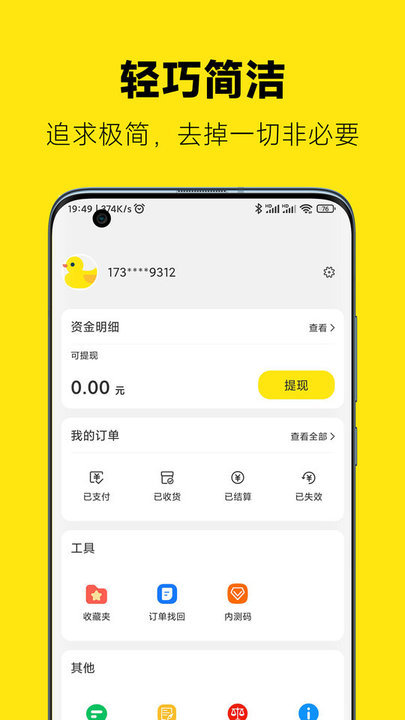 ��Ѽ ��׿�� Ӧ�ý����ͼ