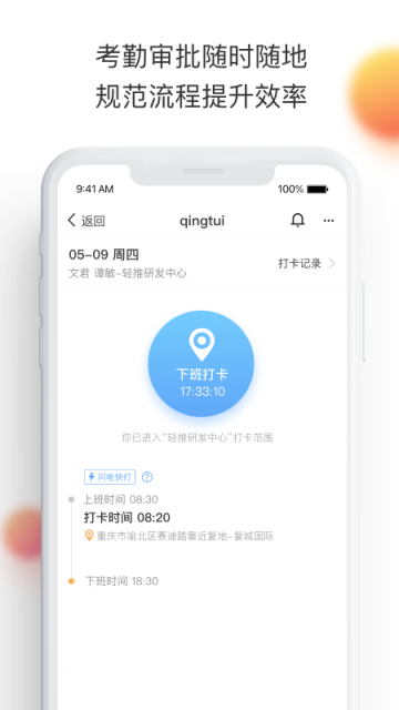 轻推 安卓版 下载