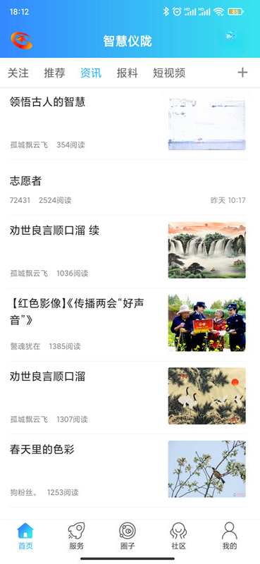�ǻ���¤-����������Ѷƽ̨��ͼ1