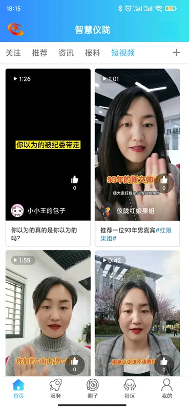�ǻ���¤-����������Ѷƽ̨��ͼ2