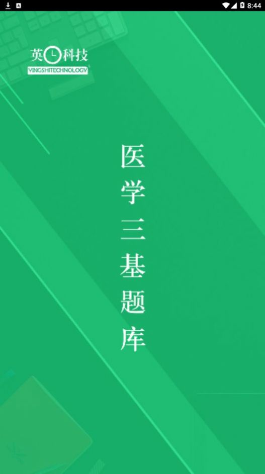 ҽѧ������� ��׿�� ����