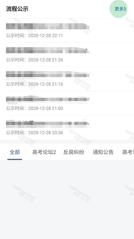 医慧管-医疗健康管理助手截图3