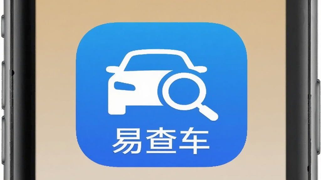 һ��չʾ���ײ鳵��App���ֻ�������ͼ��״̬��ͼƬ��ͼ��ΪԲ�Ǿ��Σ�����Ϊ��ɫ���м���һ����ɫ�����������ͷŴ����ͼ����ͼ���·���ʾ���ײ鳵�������֣��ֻ����汳��Ϊ��ɫ�������������޶���Ԫ�ء�