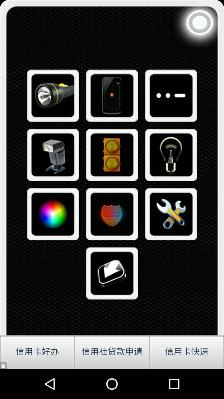 �ֵ�ͲFlashLight ��׿��