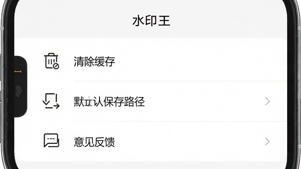 һ�š�ˮӡ����APP����ҳ����ֻ���ͼ��������չʾ�ˡ�������桱��Ĭ�ϱ���·�����������������ѡ����汳��Ϊ����ɫ��ͼ��Ϊ���Է���Ű����룬���κι��������񼫼򣬻��ʸɾ����޶���Ԫ��