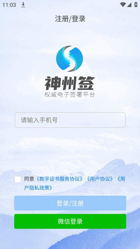 ����ǩ ��׿��