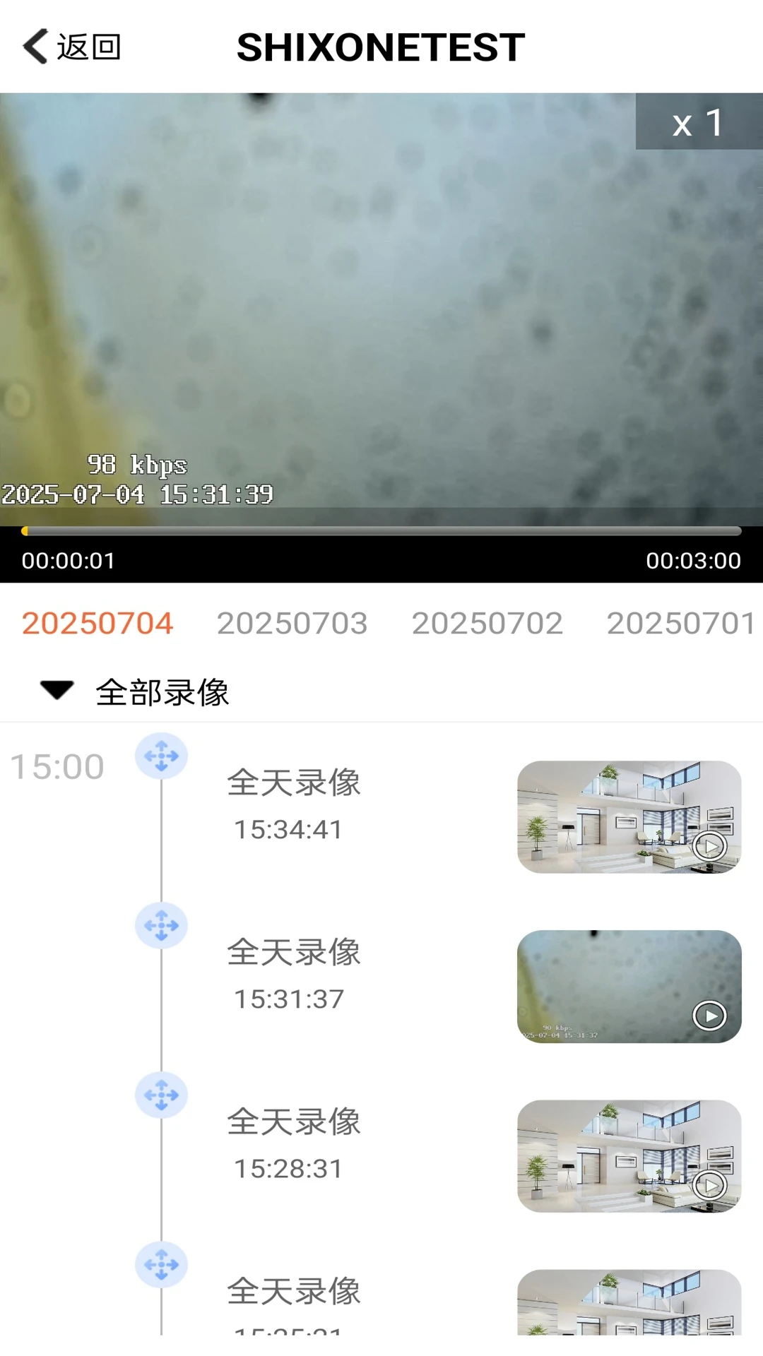 365看家-手机远程监控截图0