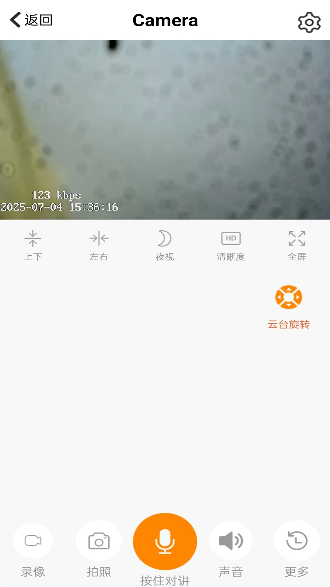 365看家-手机远程监控截图2