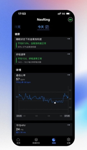 NexRing 安卓版 设备连接界面
