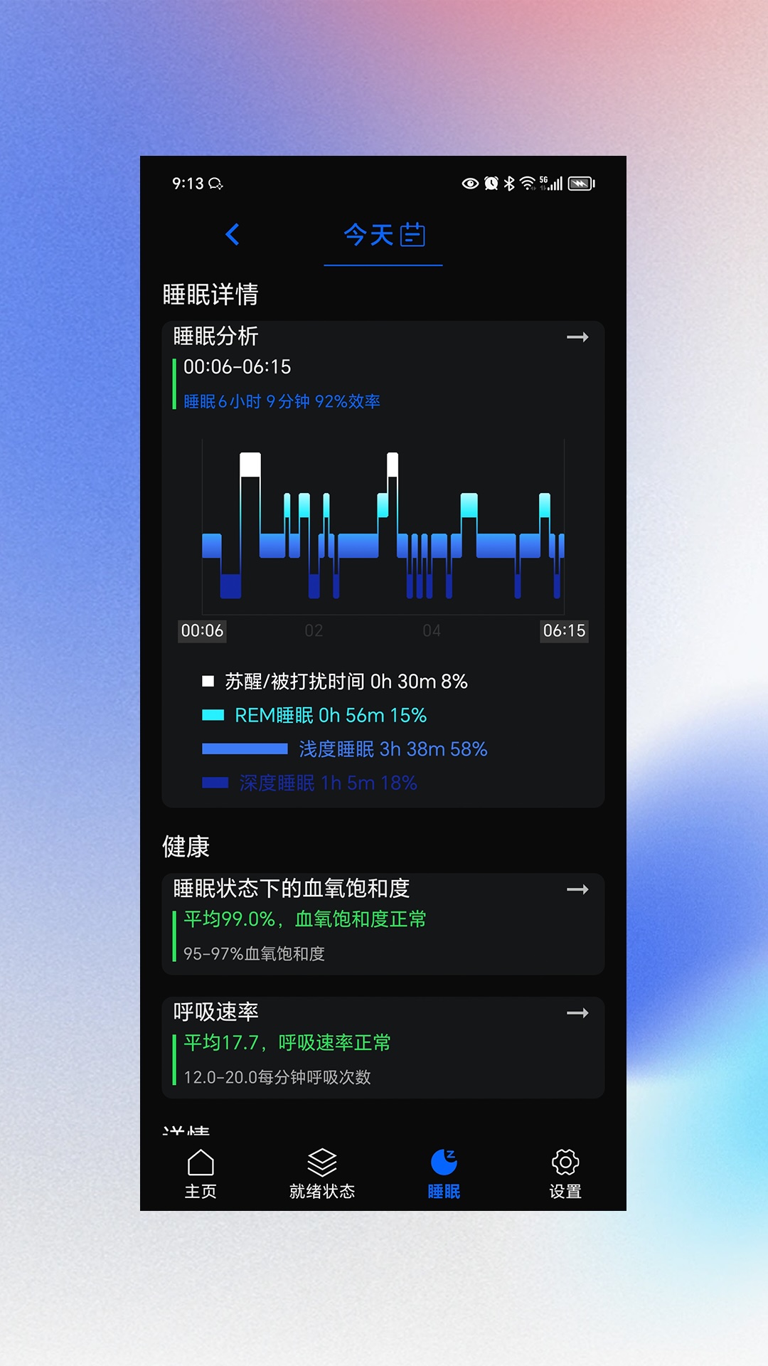 NexRing-智能戒指管理截图2