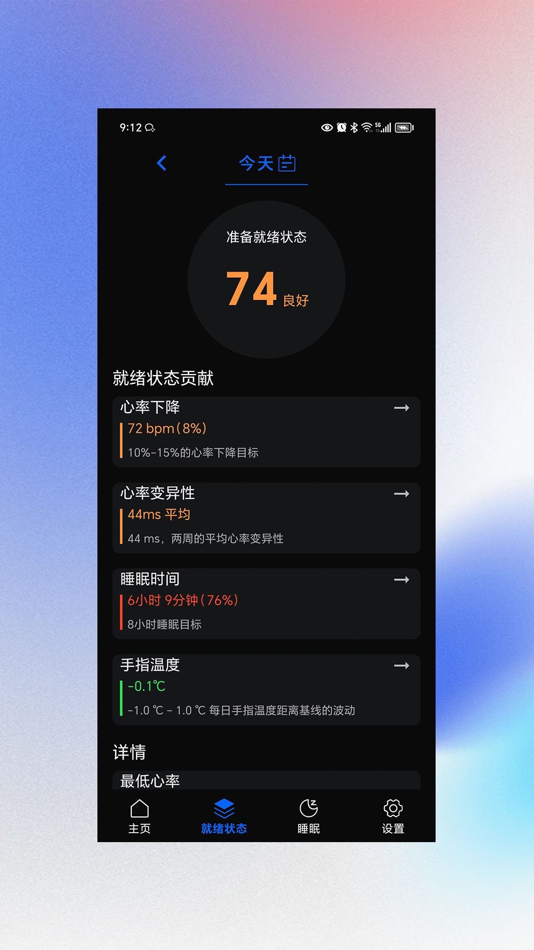 NexRing-智能戒指管理截图1
