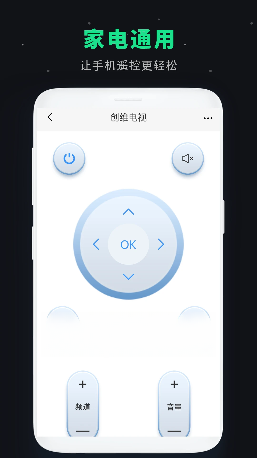 空调遥控板-手机空调遥控器截图3
