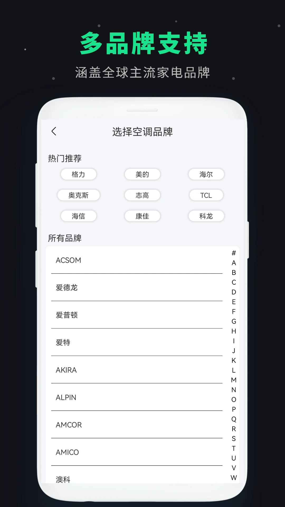 空调遥控板-手机空调遥控器截图2