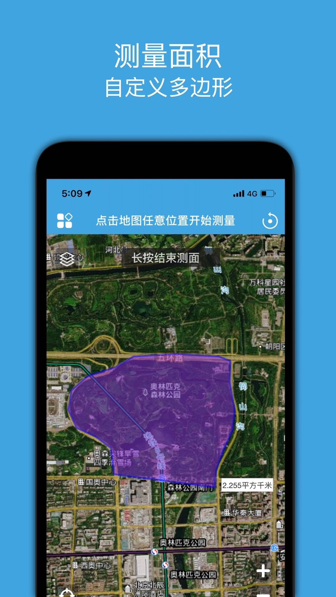 地图测绘-手机测距测量工具截图0