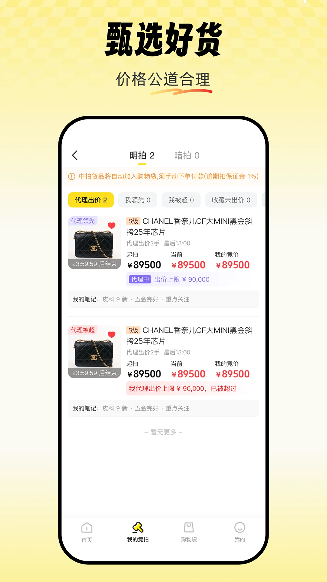 中古优品-二手闲置交易平台截图1