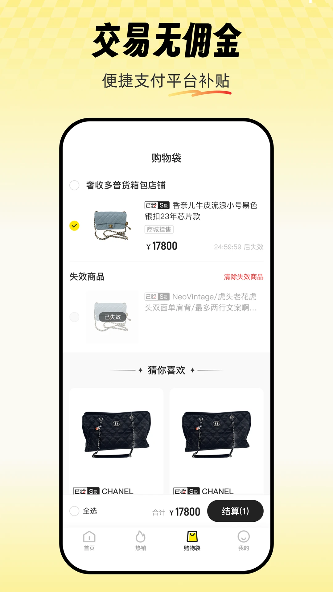 中古优品-二手闲置交易平台截图2