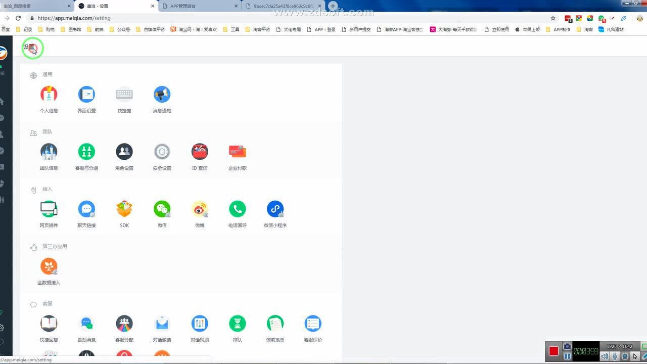 ��Ǣ�ͷ� ��׿�� ��װ�̳�