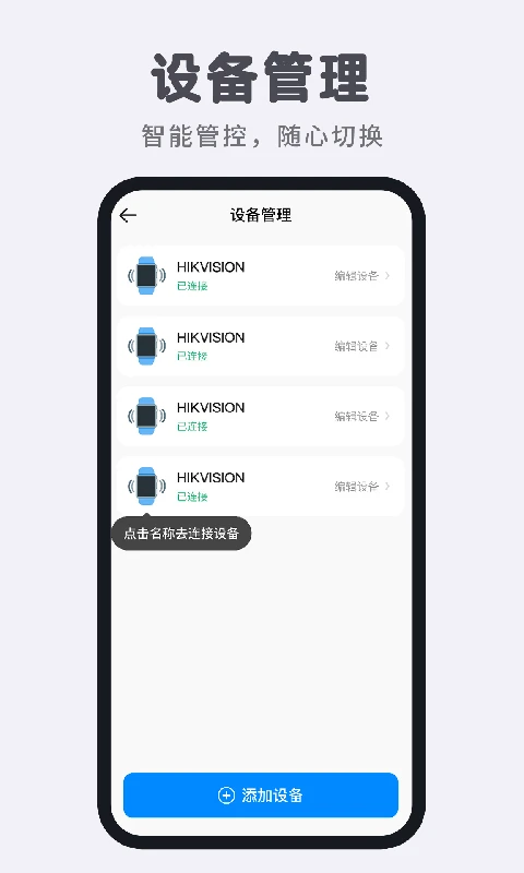 智能电话手表-通讯安全助手截图3