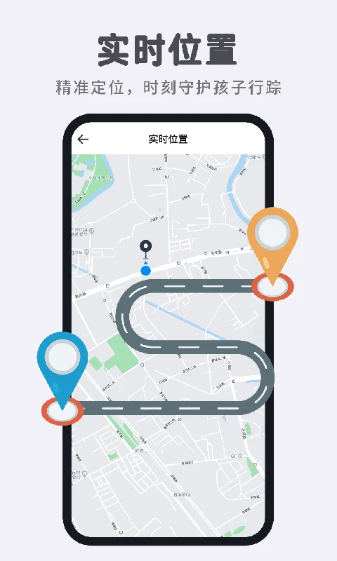 智能电话手表-通讯安全助手截图1