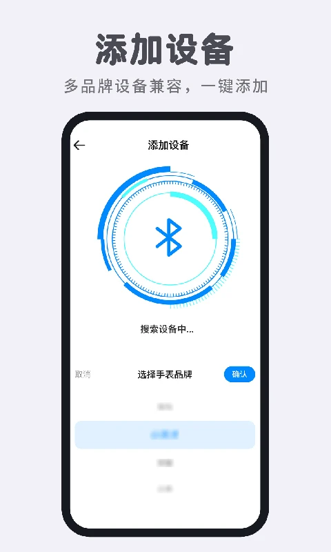 智能电话手表-通讯安全助手截图2