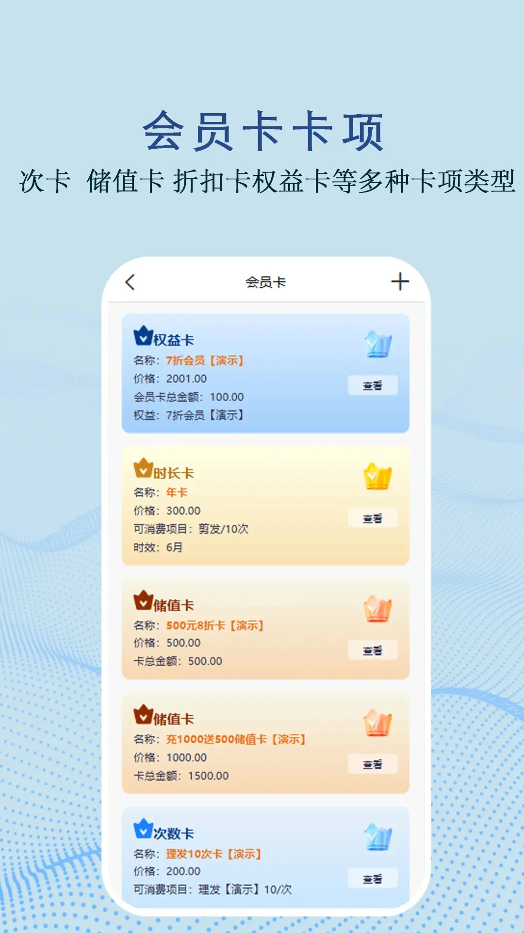 智佳店-店铺管理助手截图2