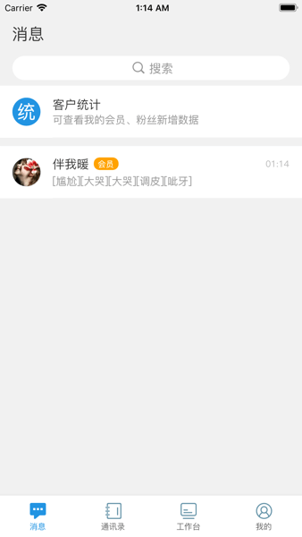 智佳店 安卓版 下载