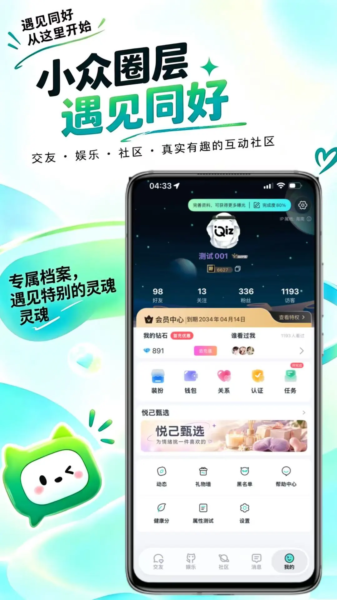 Qiz-����AI���ֹ��߽�ͼ4