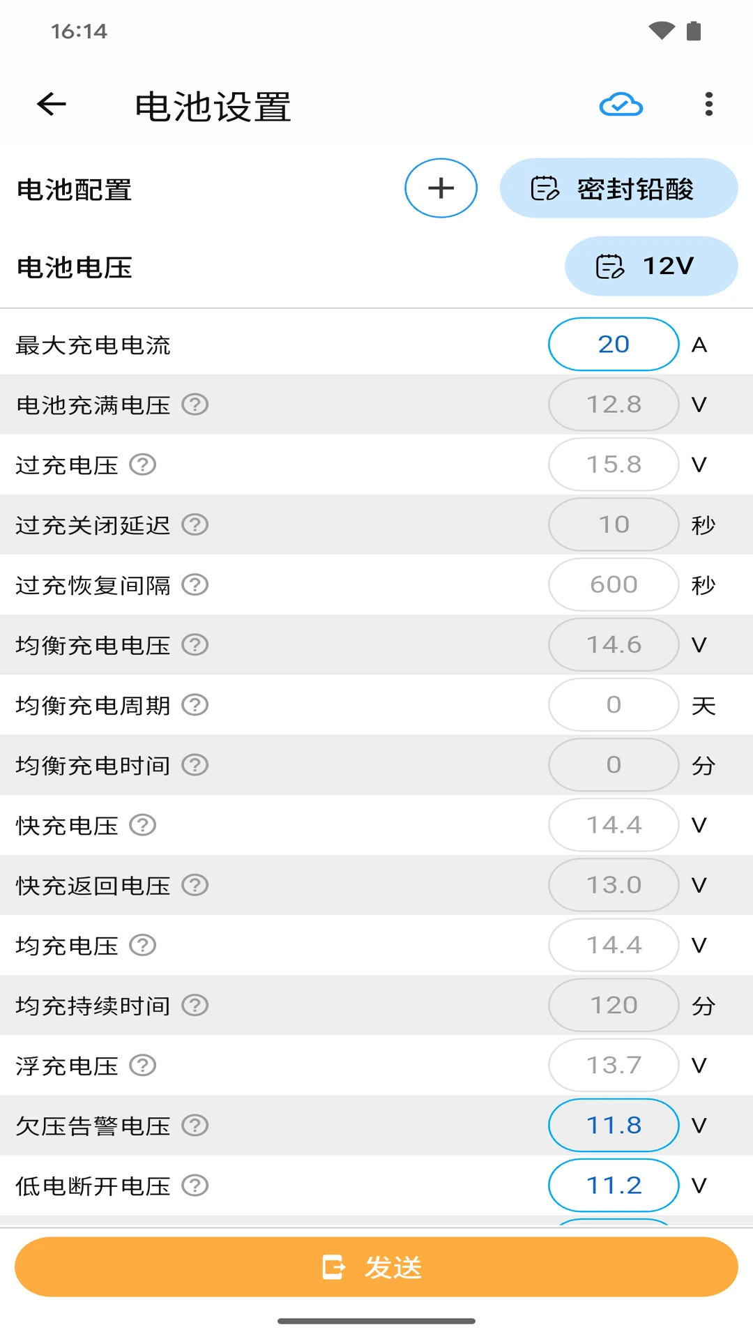 网优智电-光伏运维管理工具截图3