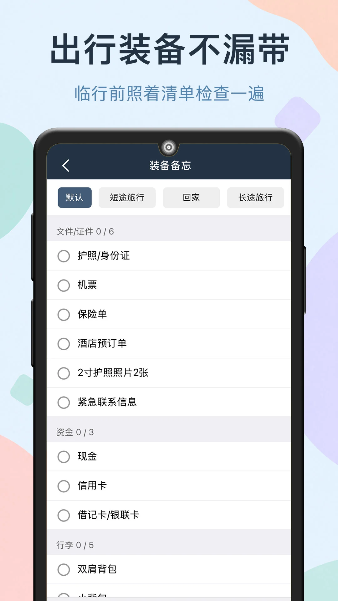 简足迹-记录生活轨迹截图3