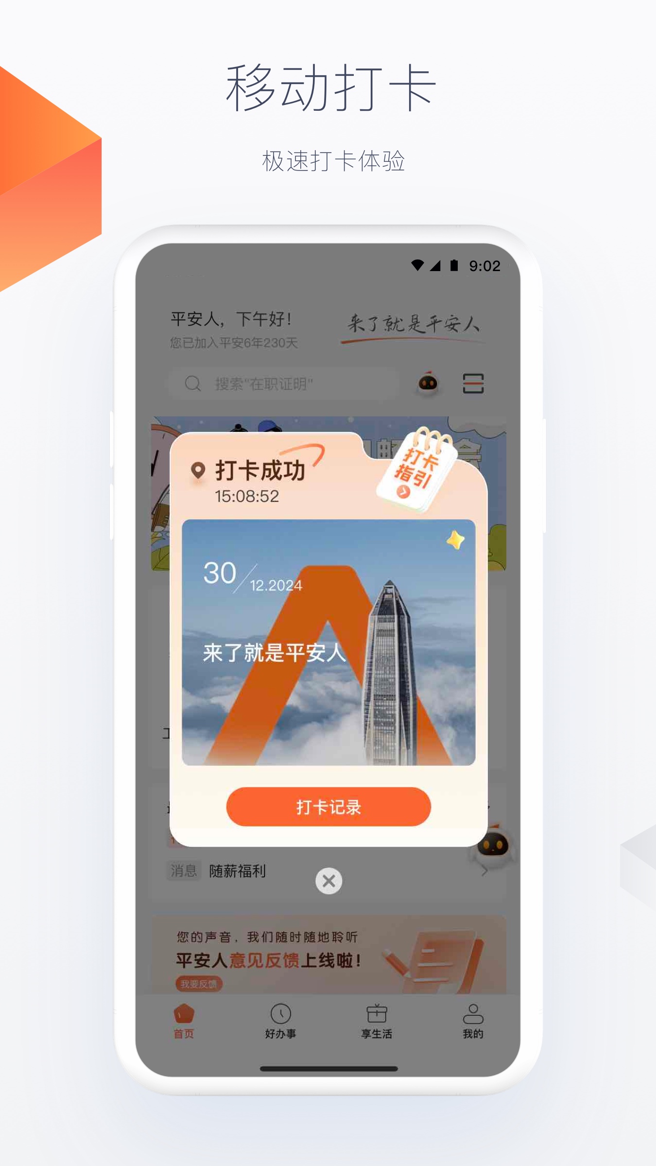 ƽ����-����չҵ���ֽ�ͼ2