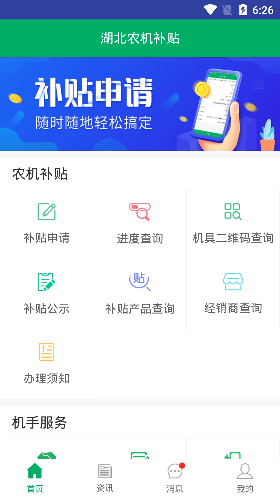 ���ũ������-ũ��������ѯ��ͼ0