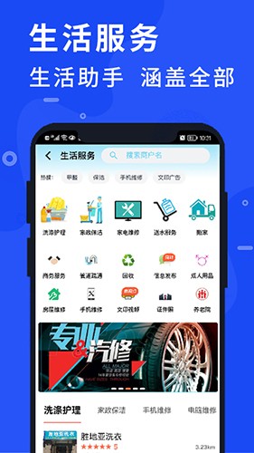 润智造 安卓版 官方下载