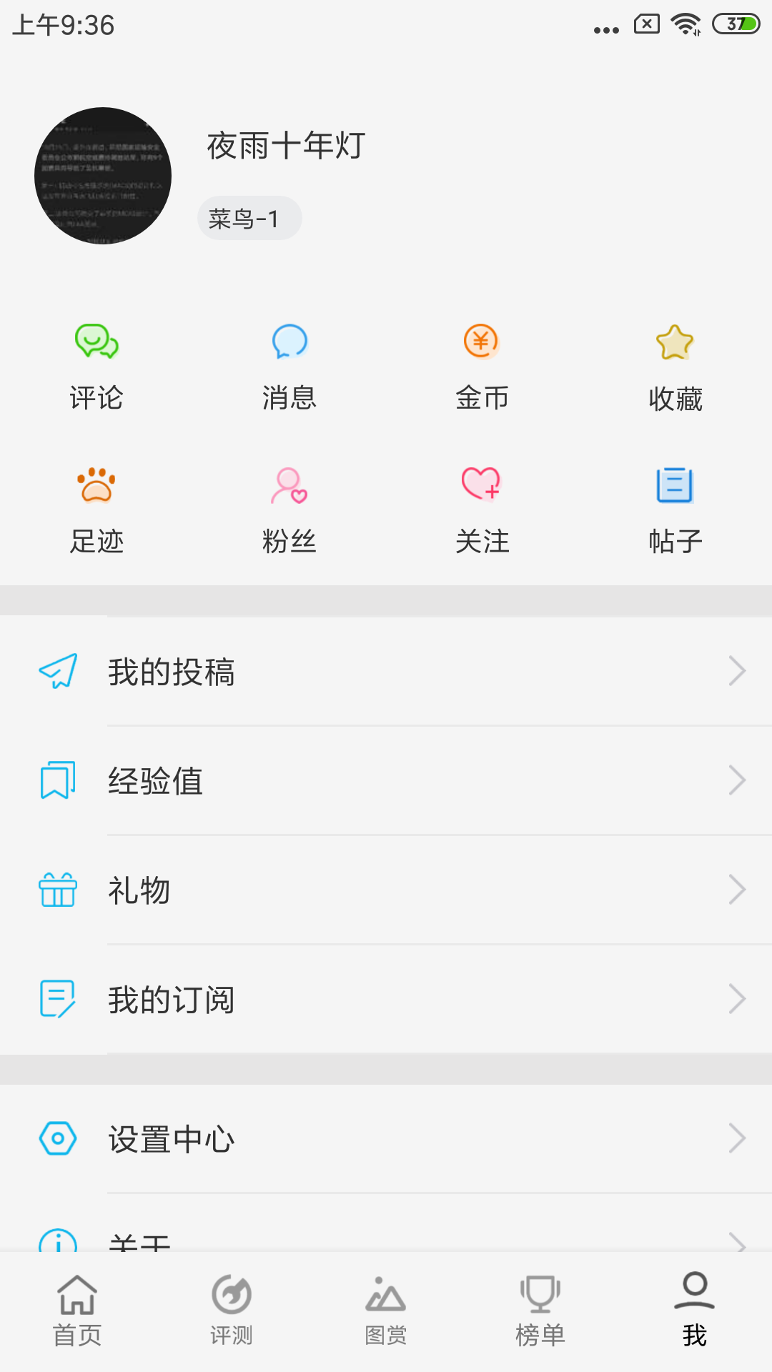 飞快科技 安卓版 界面