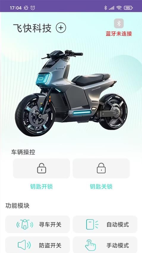 飞快科技 安卓版 下载