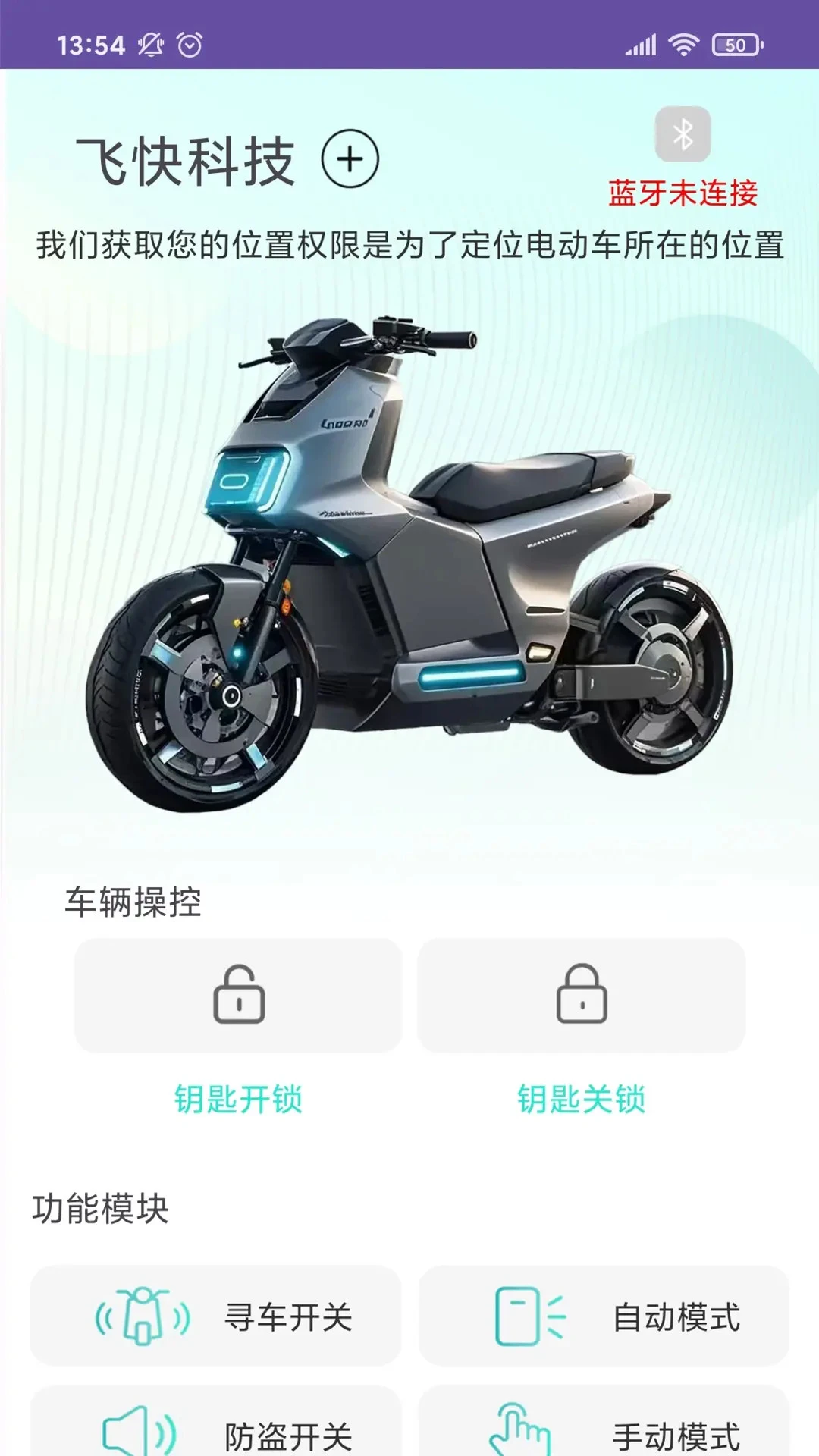 飞快科技-手机效率工具截图3