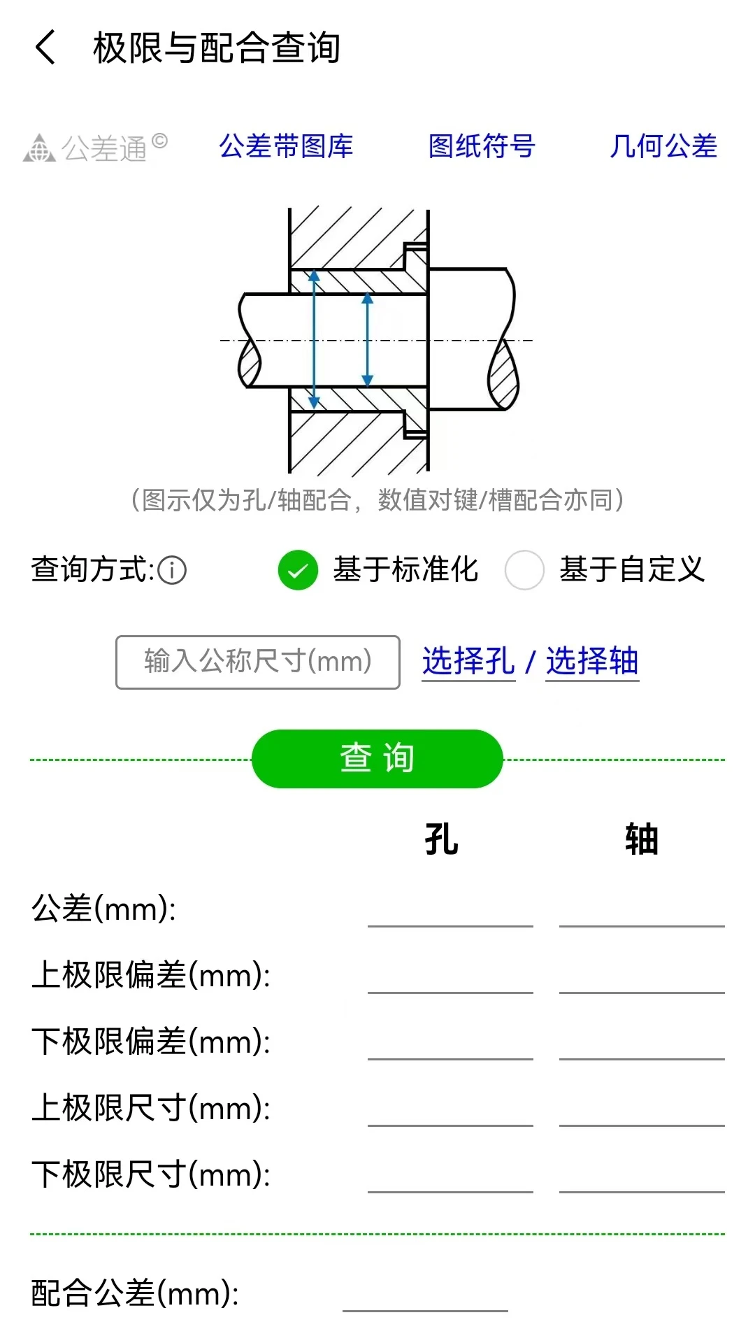 ����ͨ-��е�����ѯ���߽�ͼ3