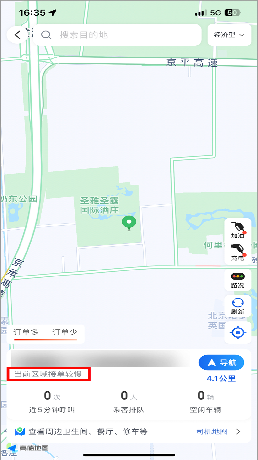 �ϱ����г�����-˾���ӵ����߽�ͼ0