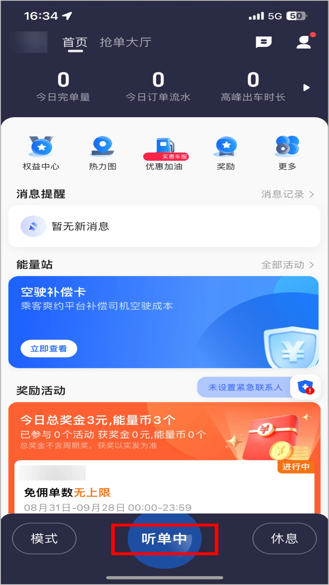 �ϱ����г�����-˾���ӵ����߽�ͼ1