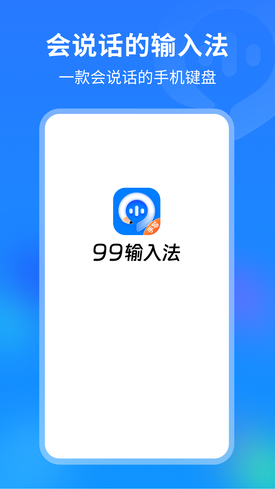 99���뷨 ��׿�� �����ͼ