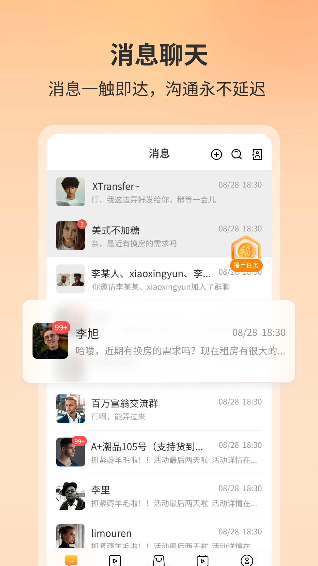 ����Դ-���������񹤾߽�ͼ0