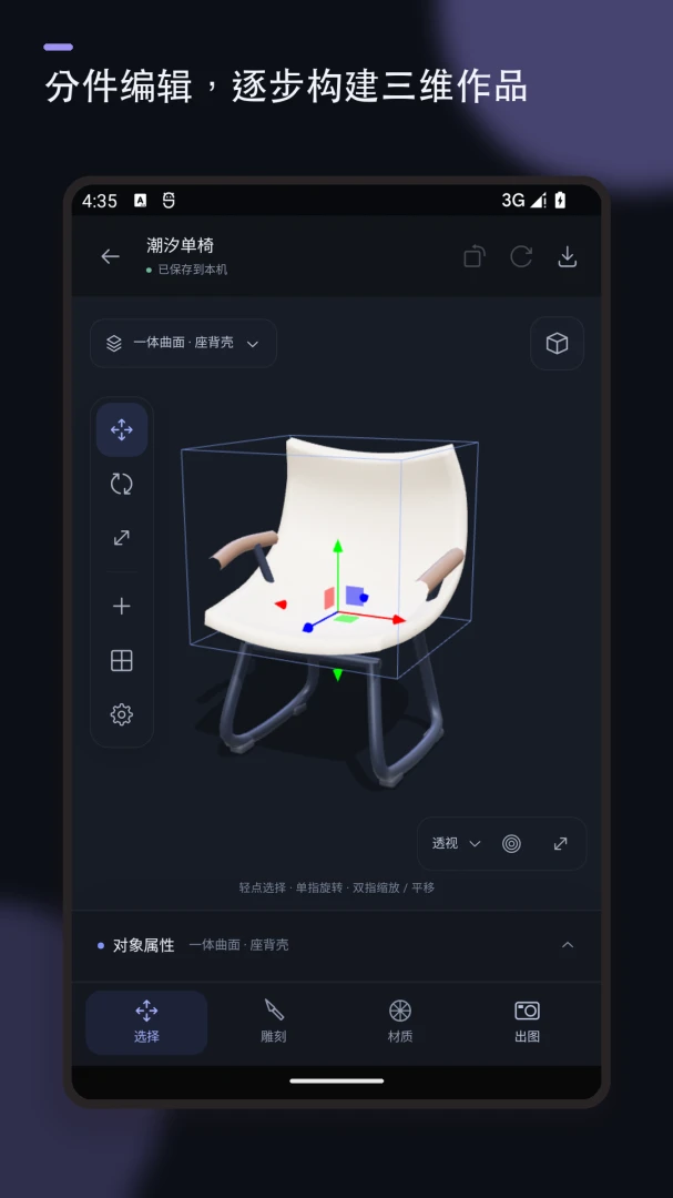 Blender��ά��ģ��ͼ2