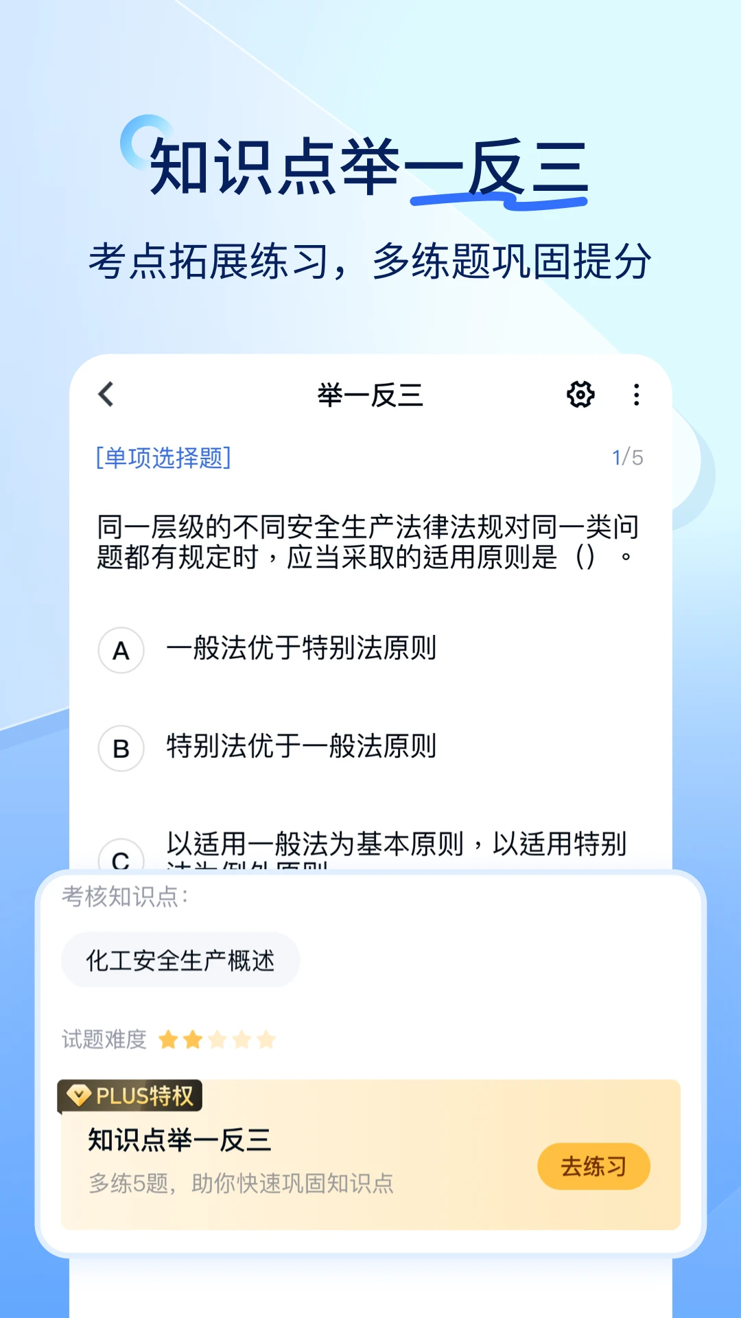 ����ʦ�����-һ������ˢ���ͼ1