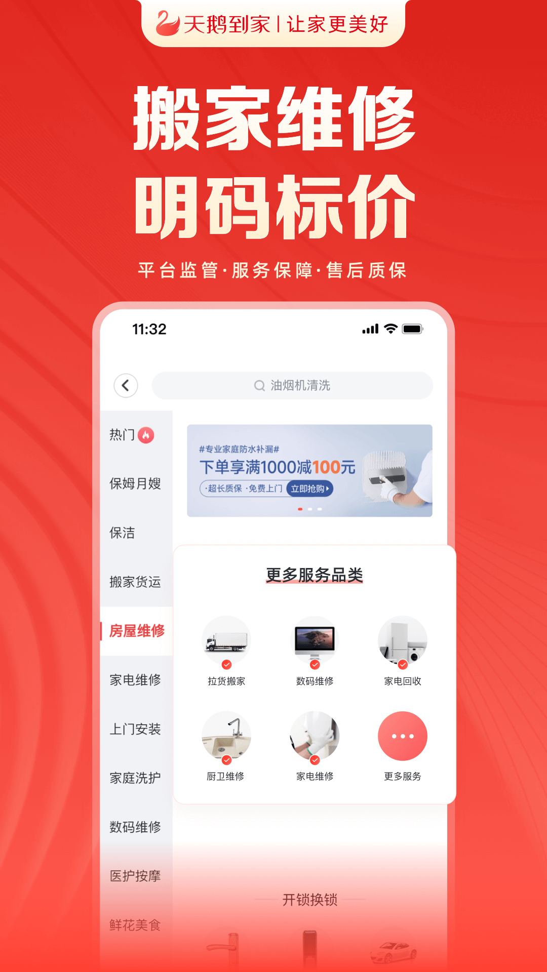 ��쵽�� ��׿�� ����