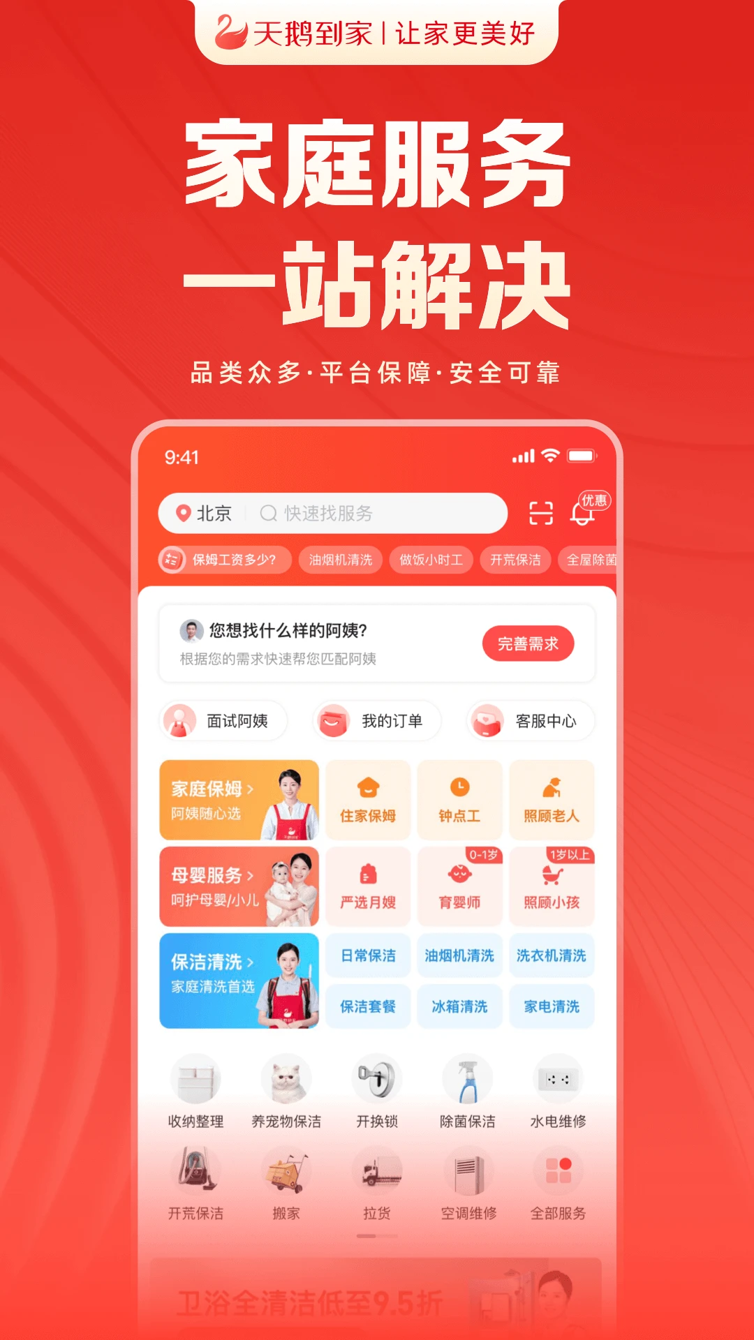 ��쵽��-��������ƽ̨��ͼ0