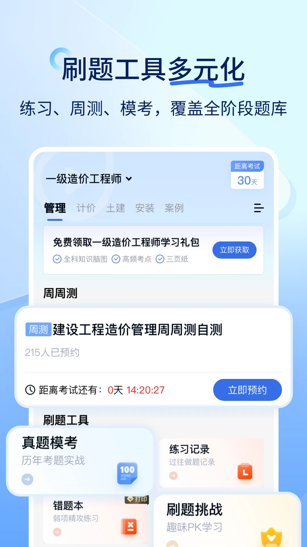 �����-ˢ�ⱸ��������ͼ2