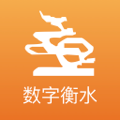 ���ֺ�ˮ-�ǻ۳��з���ƽ̨v2.9.2 ��׿��