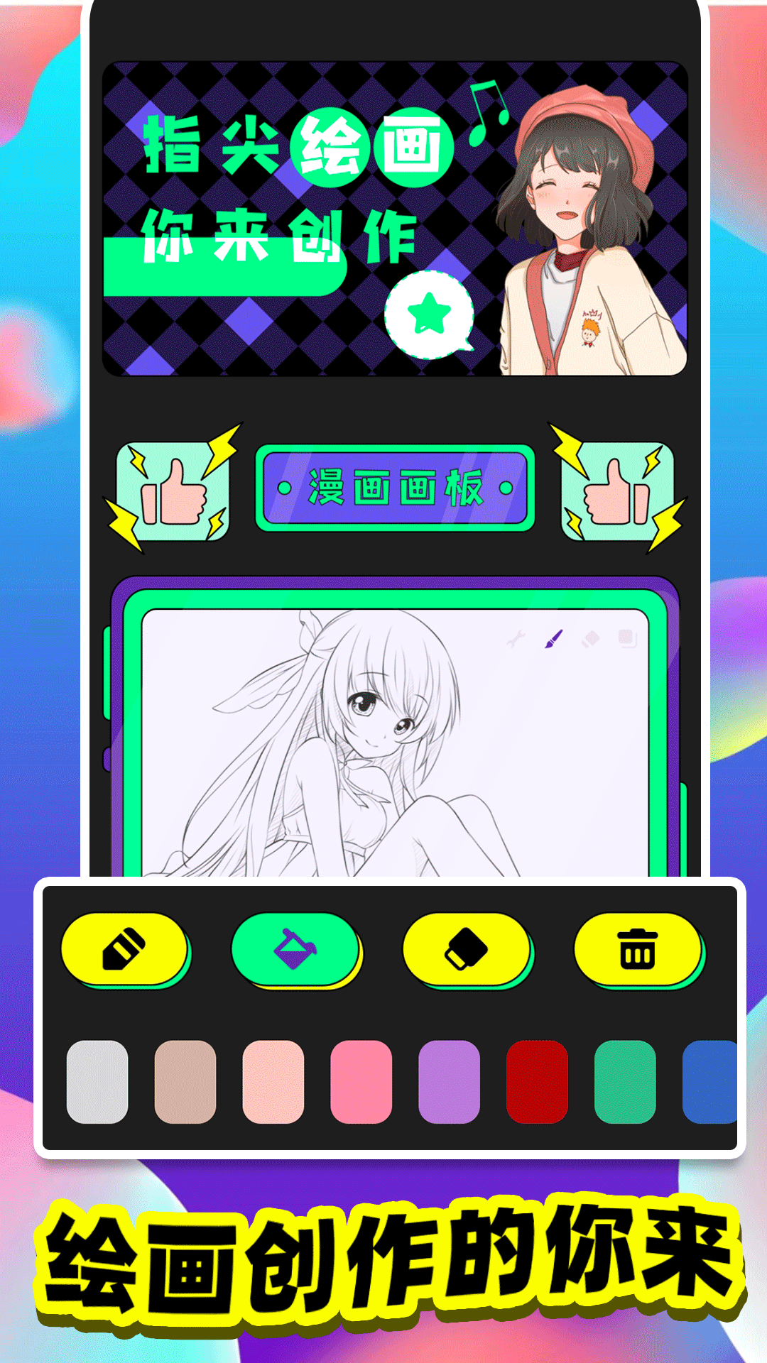 ����painting ��׿�� �����̳�
