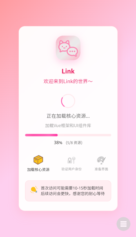 The Link ��׿�� ���°汾 ����