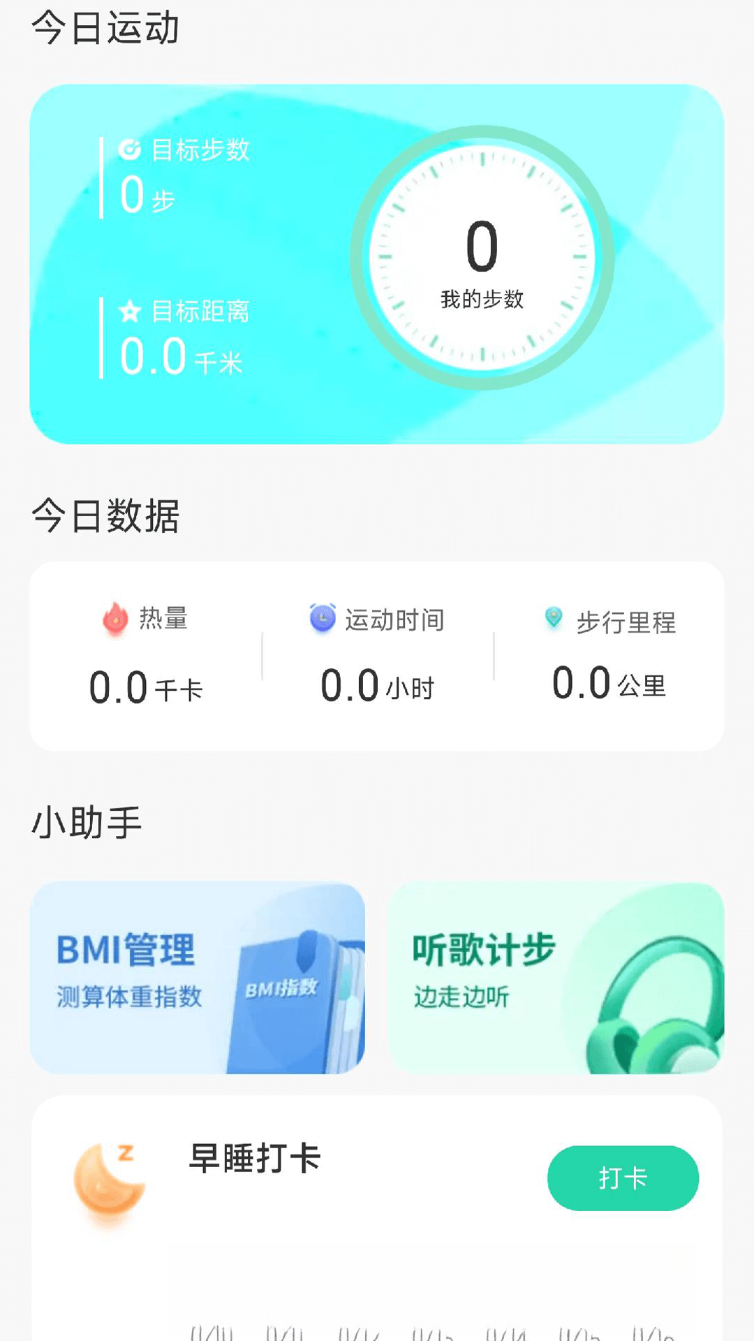 ���ռƲ�-��·�ܲ��Ʋ�����ͼ3