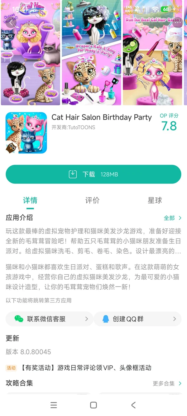 Cat Stylist ��׿�� ���ذ�װ�̳�